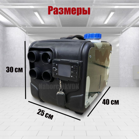 Переносной автономный дизельный отопитель /сухой фен 8кВт