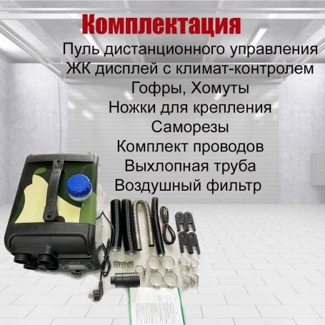 Переносной автономный дизельный отопитель /сухой фен 8кВт