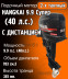 Лодочный мотор Hangkai 9.9 Супер (по факту 40 л.с.) с дистанцией