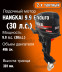 Лодочный мотор Hangkai 9.9 Enduro (по факту 30)