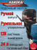 Лодочный мотор Hangkai 9.9 Enduro (по факту 30)