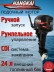 Лодочный мотор Hangkai 9.9 Plus (по факту 20)