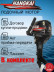 Лодочный мотор Hangkai 9.8 (по факту 12)