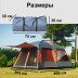 Палатка туристическая семейная 6-12 мест