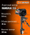 Лодочный мотор Hangkai 3.6