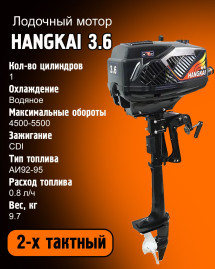 Лодочный мотор Hangkai 3.6