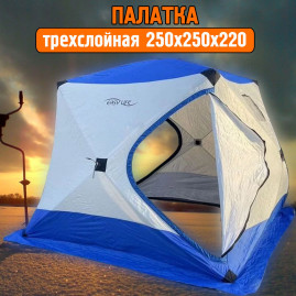 Палатка зимняя утепленная куб 250х250х220 с выходом под дымоход/ палатка для зимней рыбалки