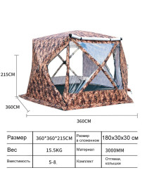 Зимняя палатка для рыбалки 360х360 с мягкими окнами