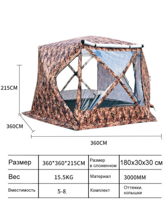 Зимняя палатка для рыбалки 360х360 с мягкими окнами