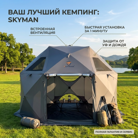 Шатер туристический автомат с дополнительным тентом на крышу